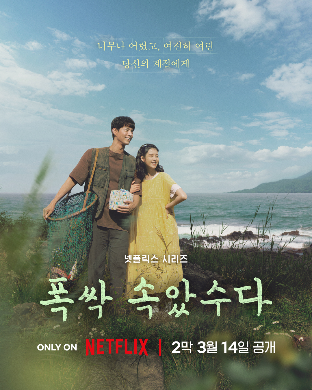 Menyelami Makna Drama Korea When Life Gives You Tangerines