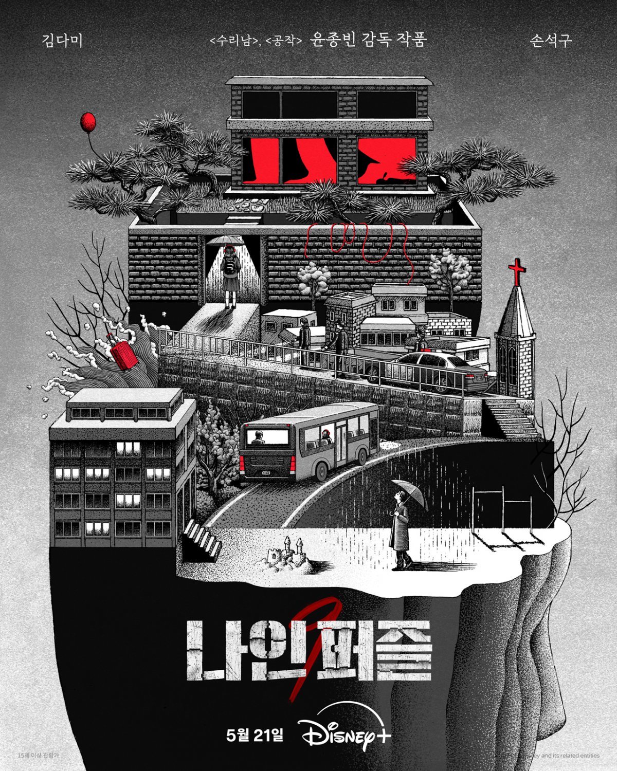 Nine Puzzles, Thriller Psikologis Penuh Puzzle Misteri